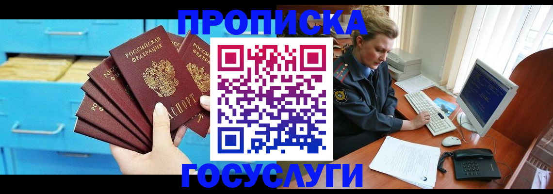 прописка для школы в Полярных Зорях