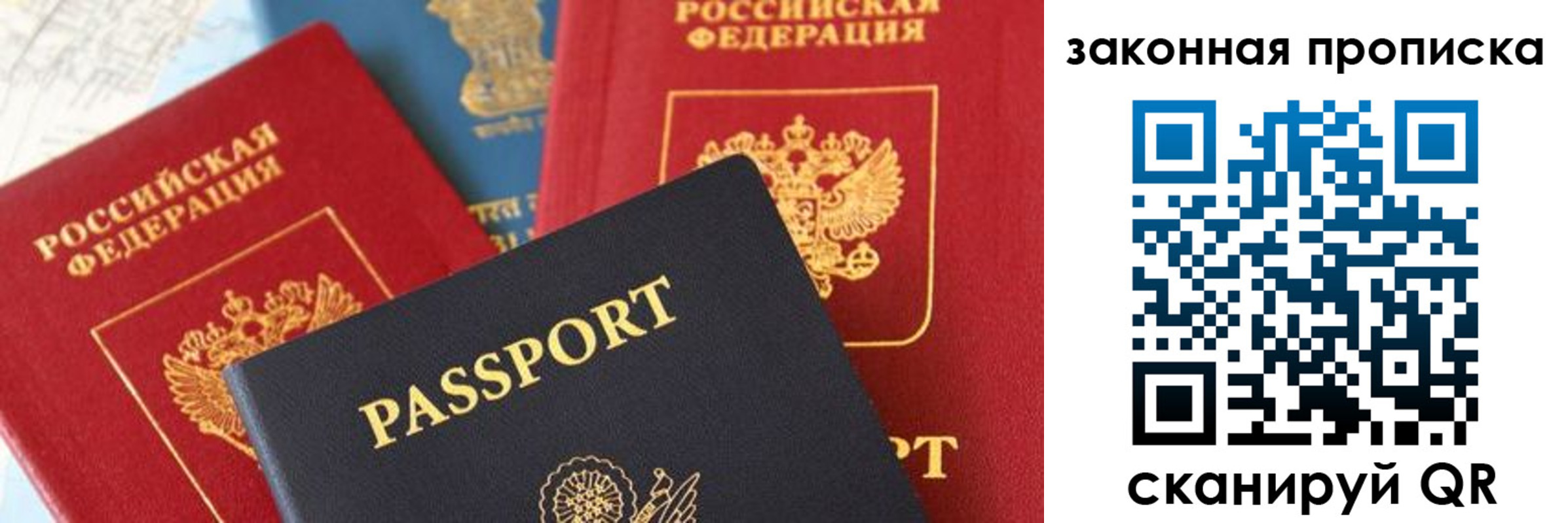 прописка для кредита в Полярных Зорях