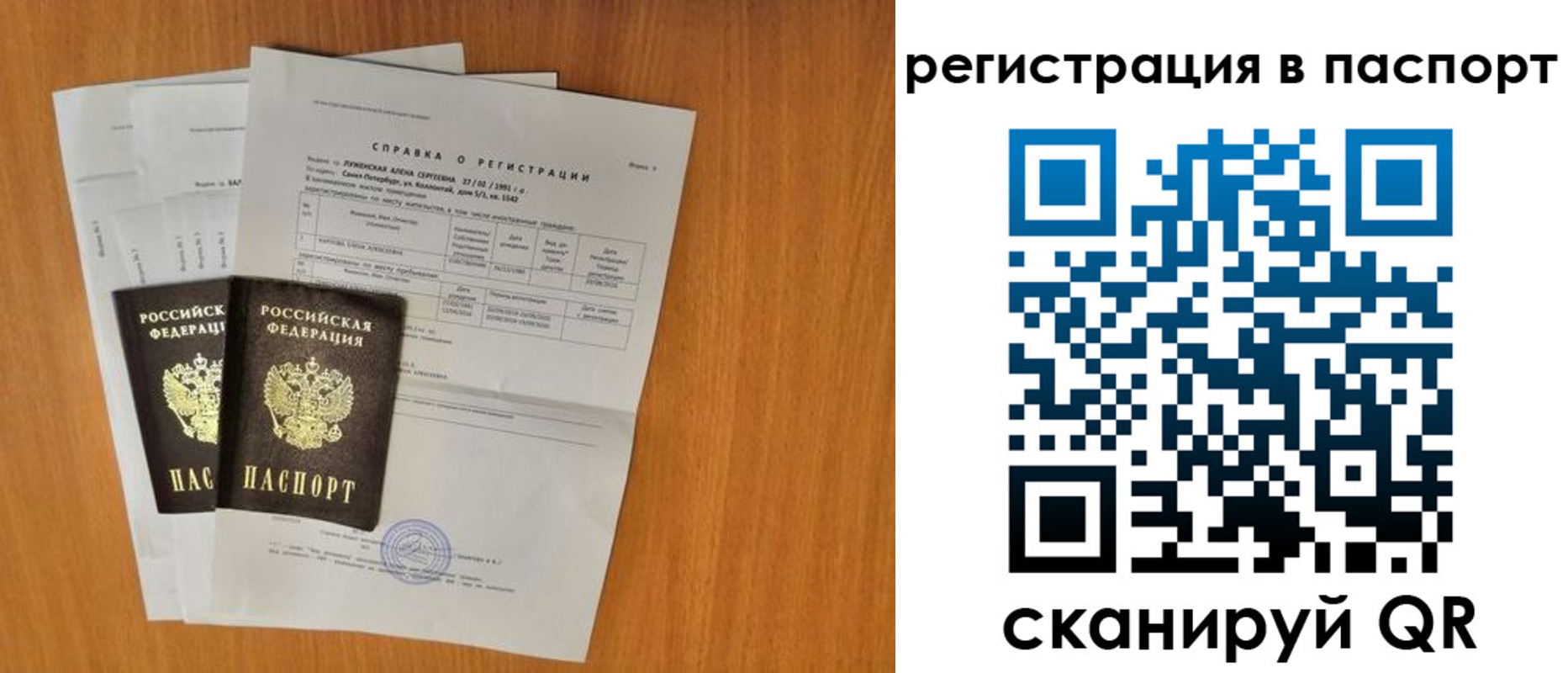 где прописаться в Полярных Зорях