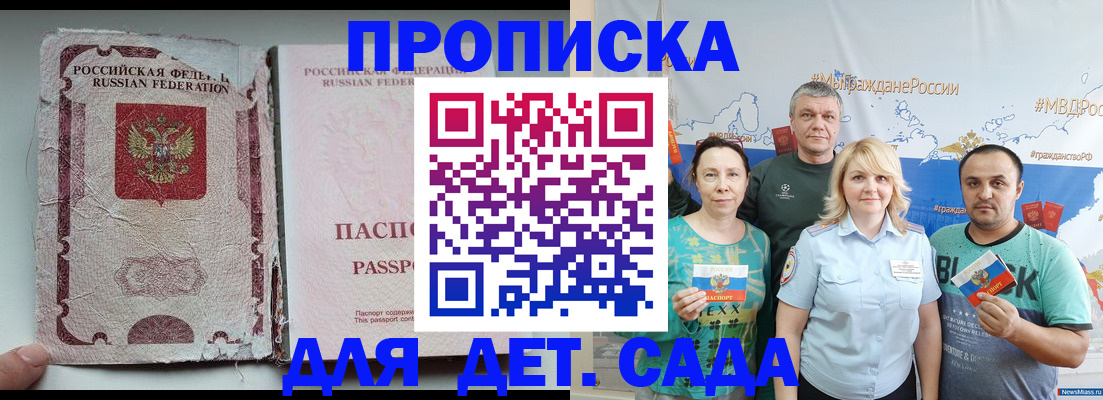 прописка поиск в Полярных Зорях