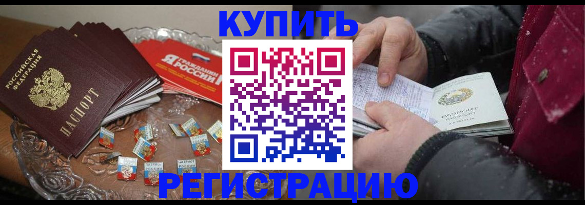 миграционный учет в Полярных Зорях