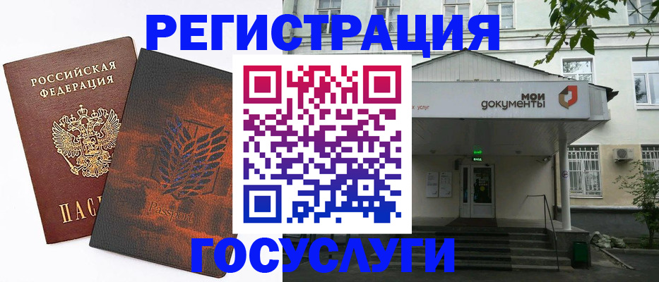 временная регистрация госуслуги в Полярных Зорях