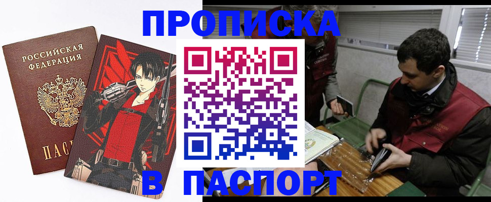 временная регистрация в квартире в Полярных Зорях