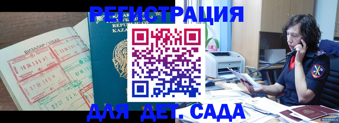 купить прописку в Полярных Зорях