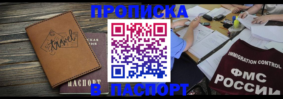 регистрация в Полярных Зорях
