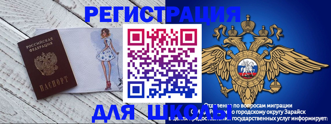 прописка паспорт в Полярных Зорях