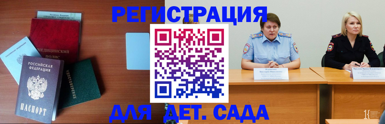 регистрация в Полярных Зорях