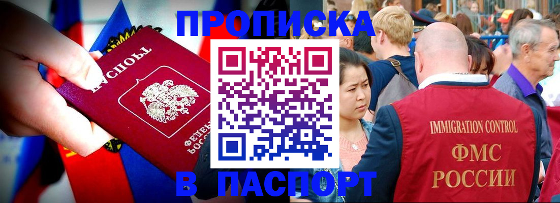 временная регистрация в Полярных Зорях