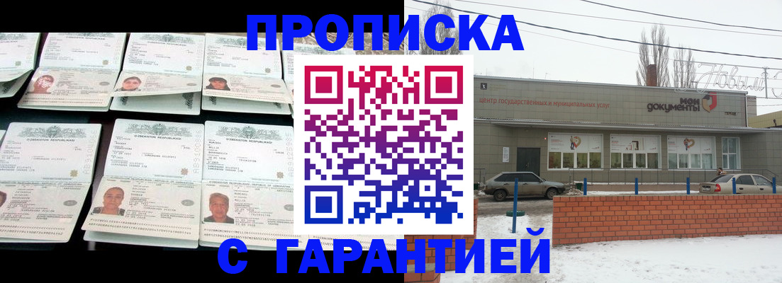 временная регистрация гарантия в Полярных Зорях