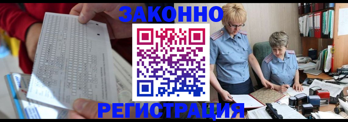 прописка ребенка в Полярных Зорях